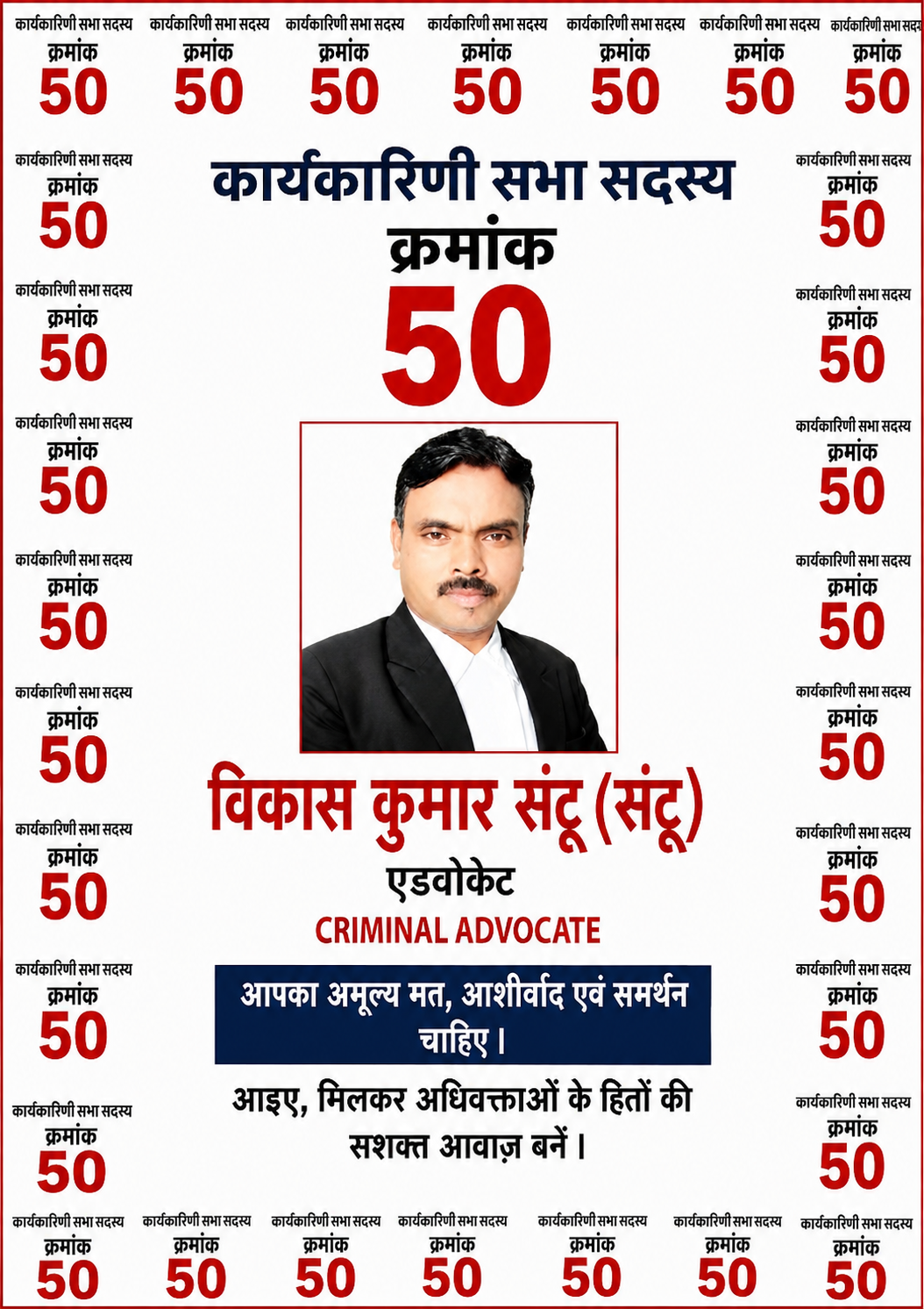 Vikas kumar Santu